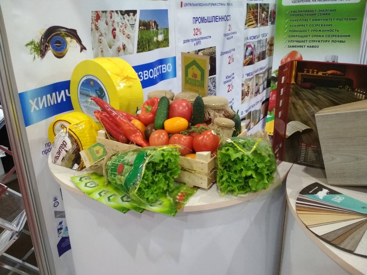 Импортозамещение