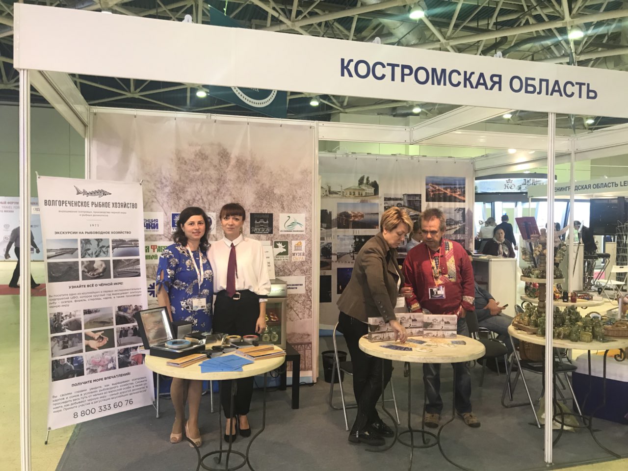 Отдых Leisure 2018