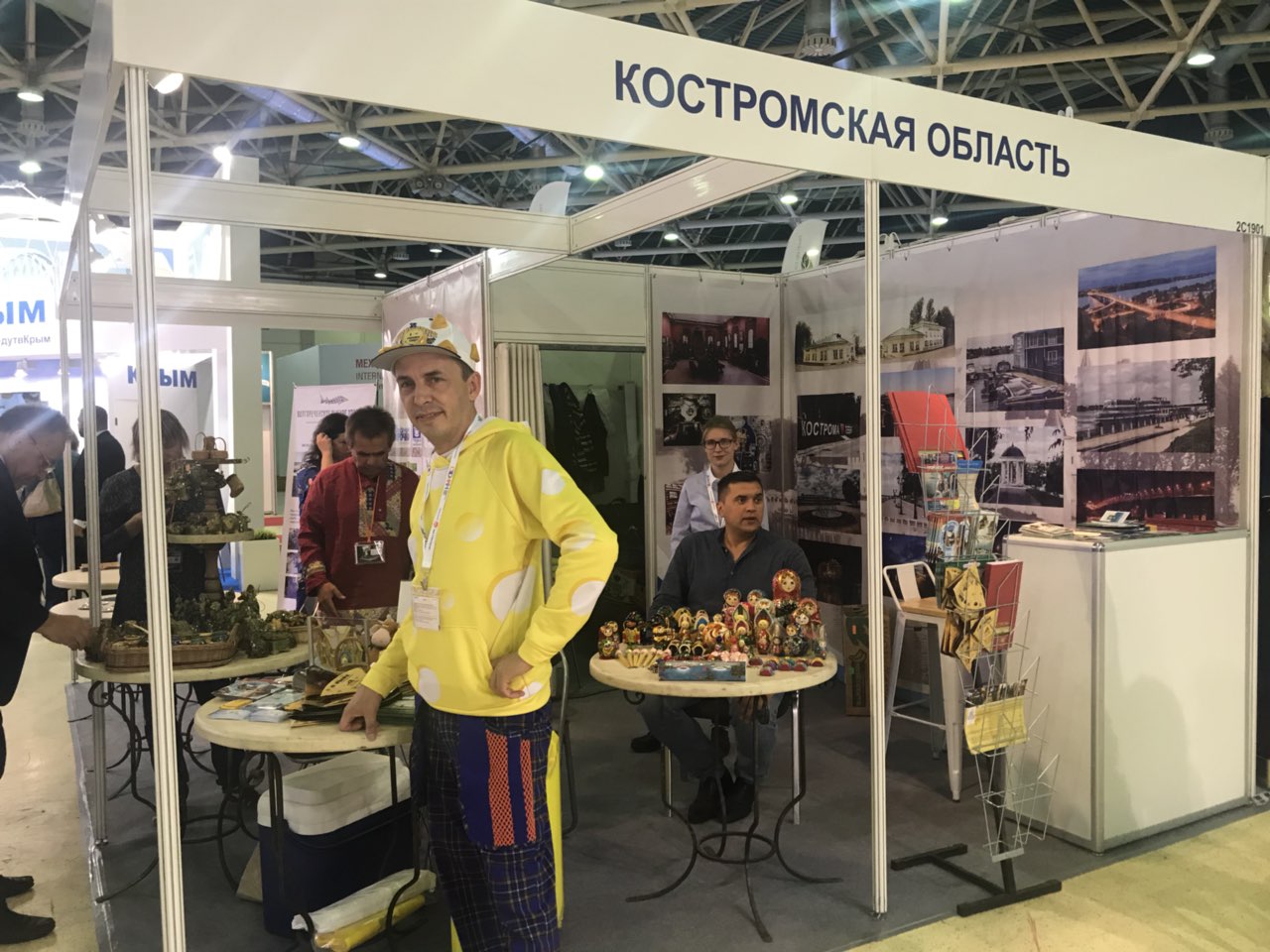 Отдых Leisure 2018