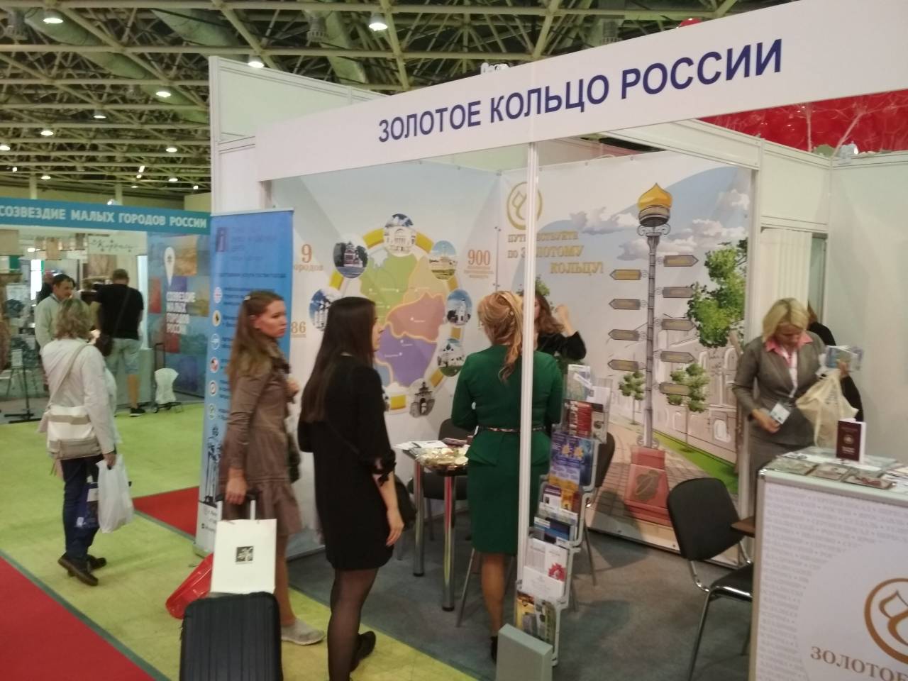 Отдых Leisure 2018