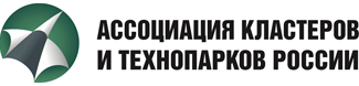 Ассоциация кластеров и технопарков России