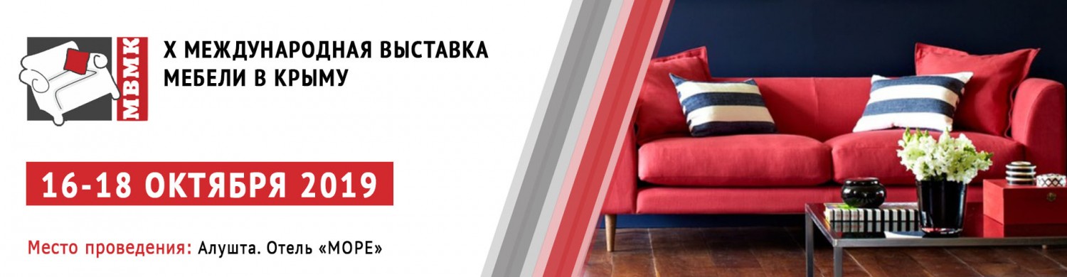 furniture_Crimea2019